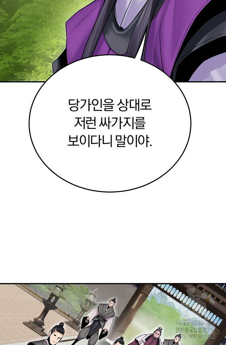 흑백무제 11화 21