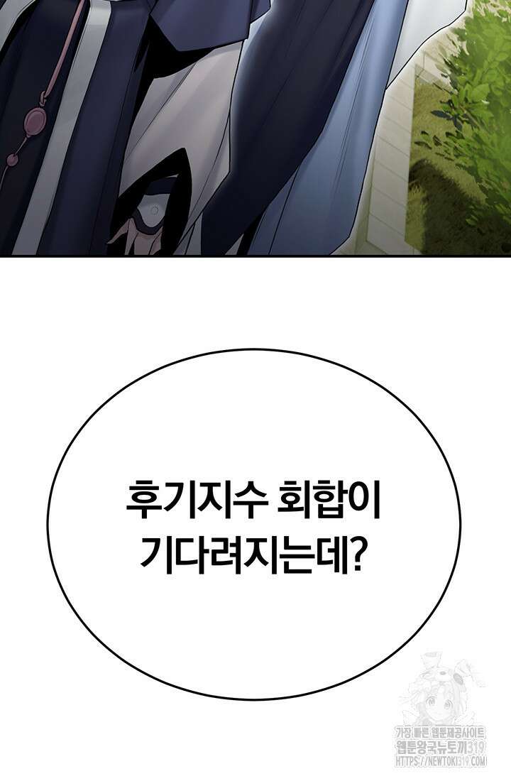 흑백무제 11화 23