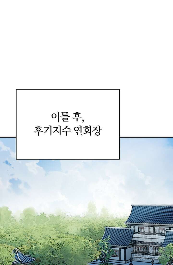 흑백무제 11화 25