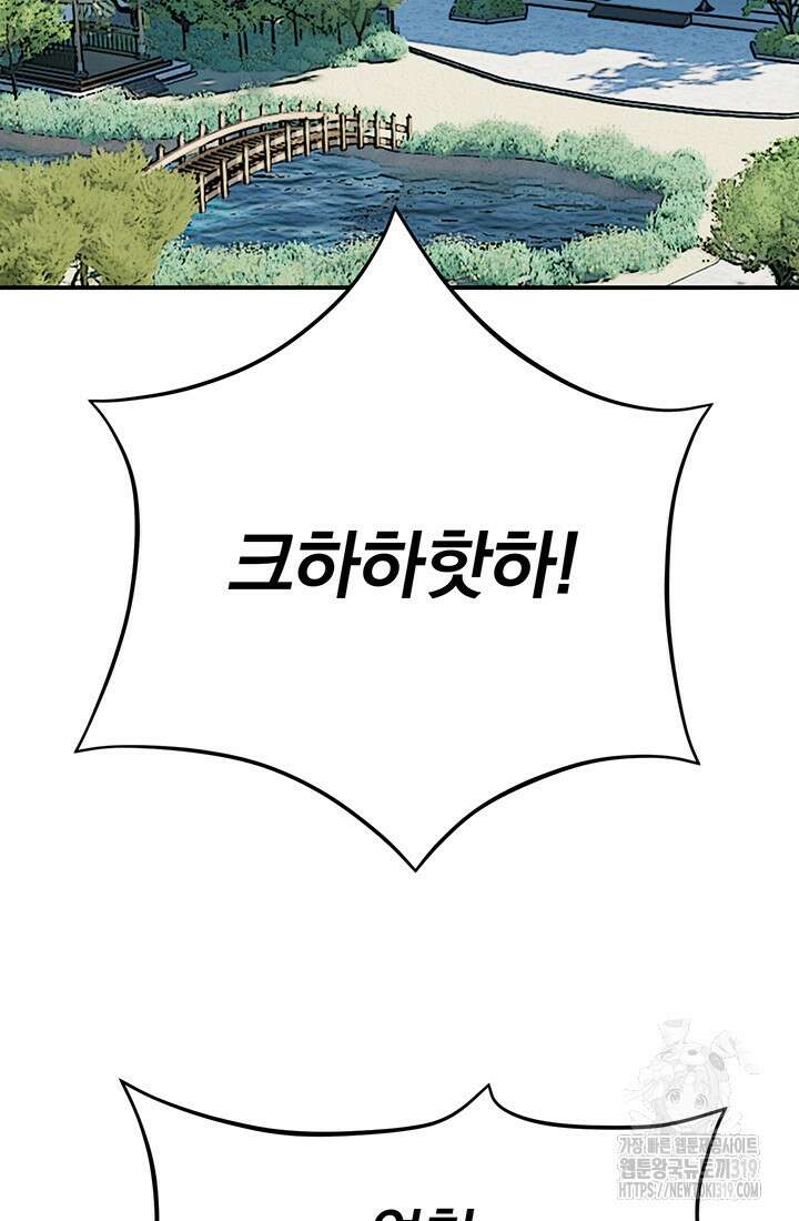 흑백무제 11화 26