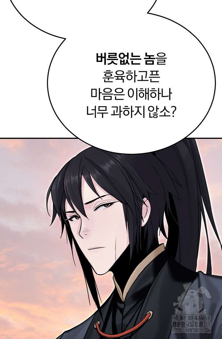 흑백무제 14화 6