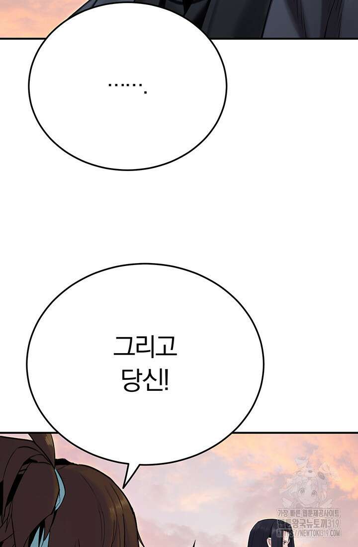 흑백무제 14화 7