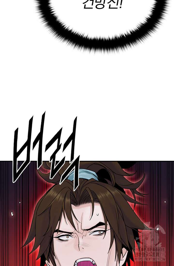 흑백무제 14화 10