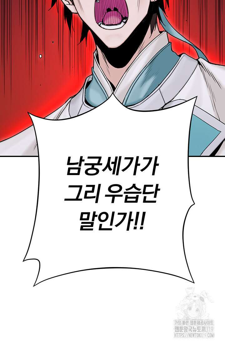 흑백무제 14화 11