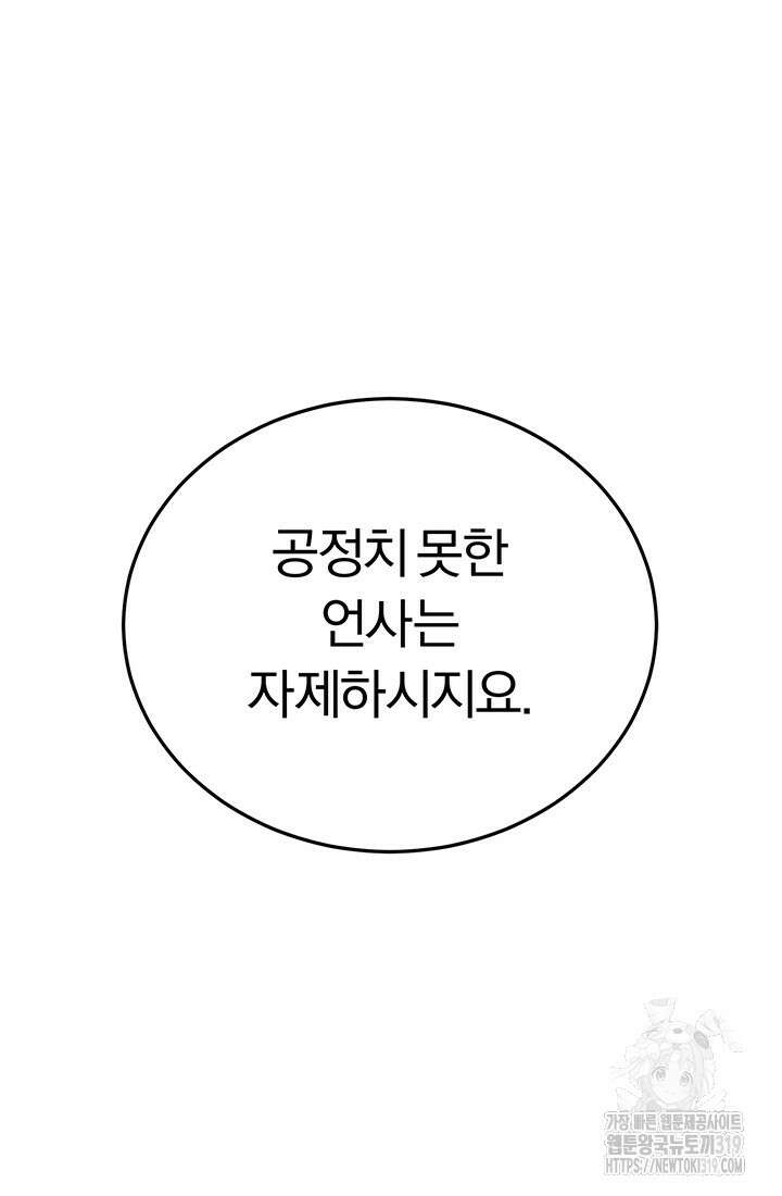 흑백무제 14화 12