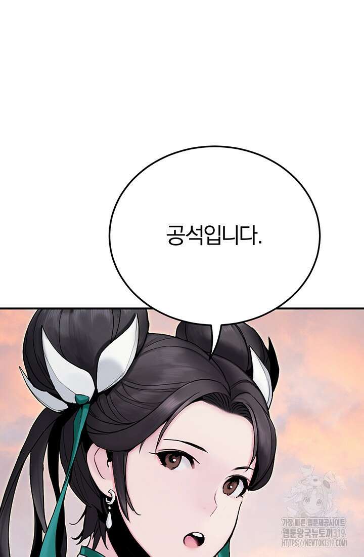 흑백무제 14화 18
