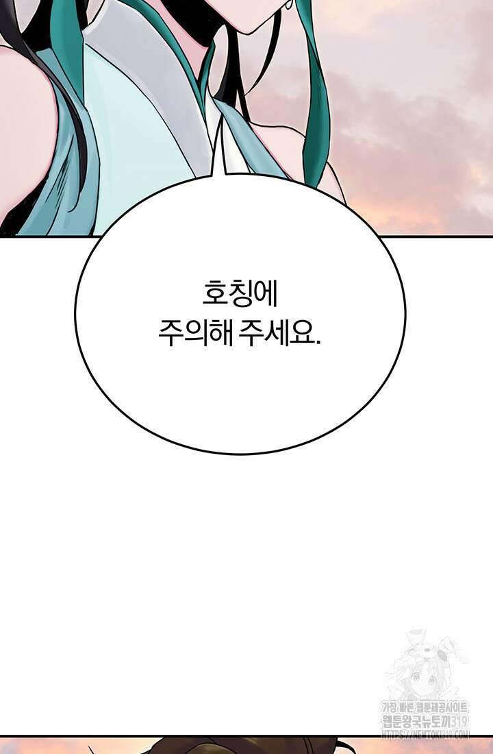 흑백무제 14화 19