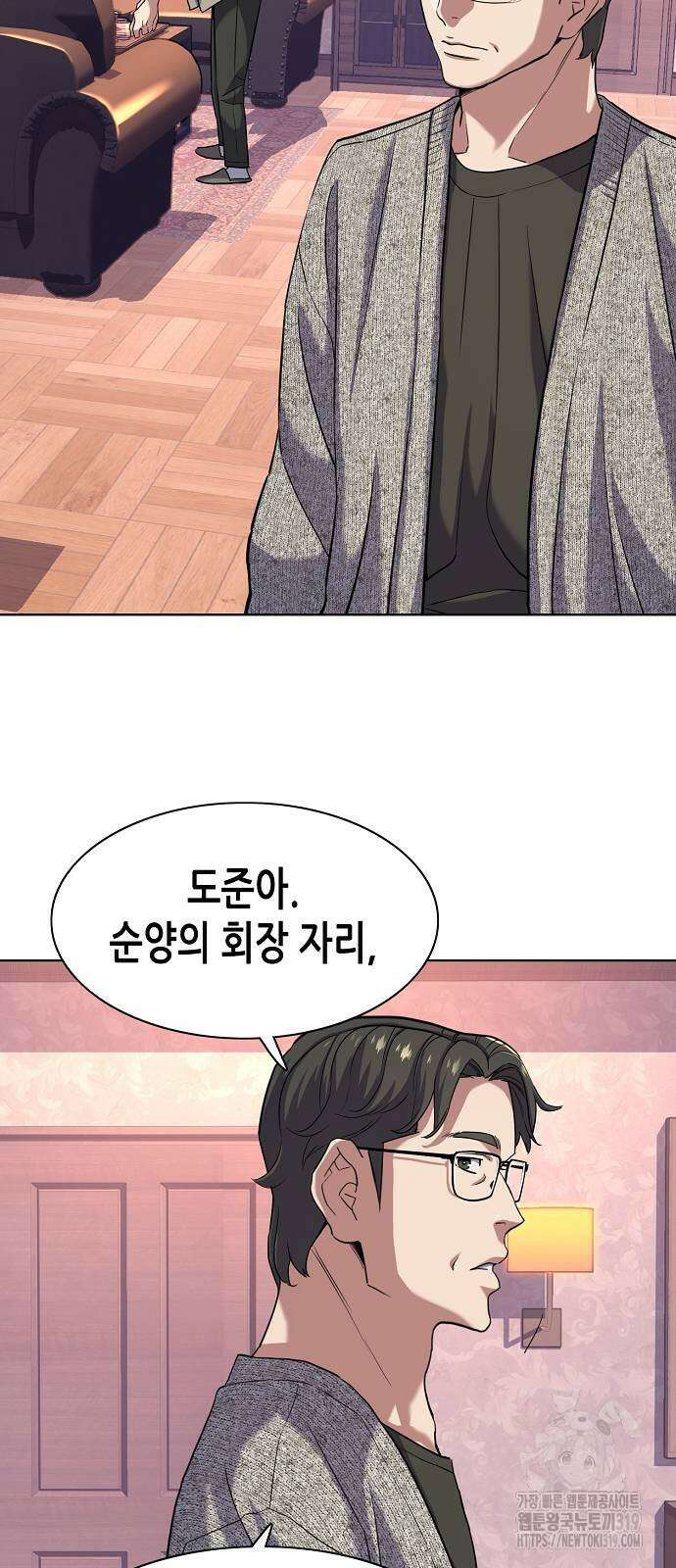 재벌집 막내아들 80화 3