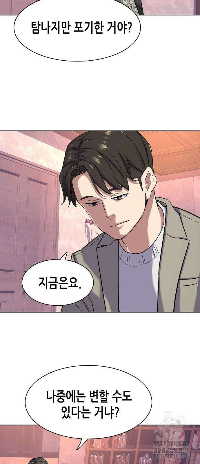 재벌집 막내아들 80화 4