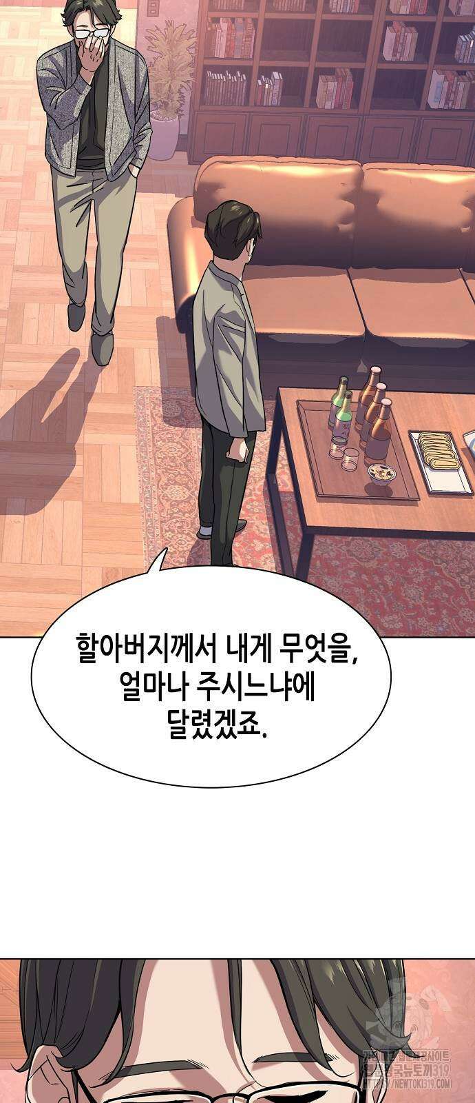 재벌집 막내아들 80화 5