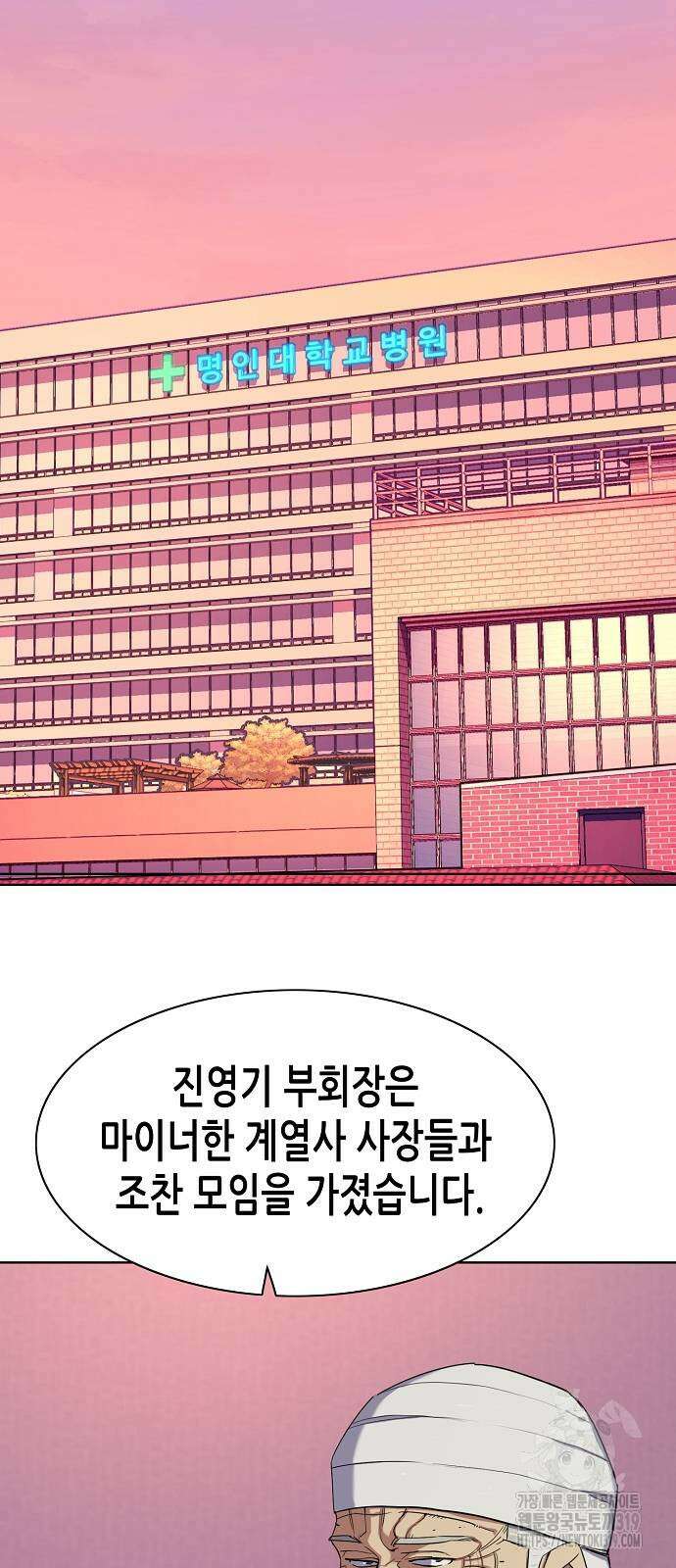 재벌집 막내아들 80화 8