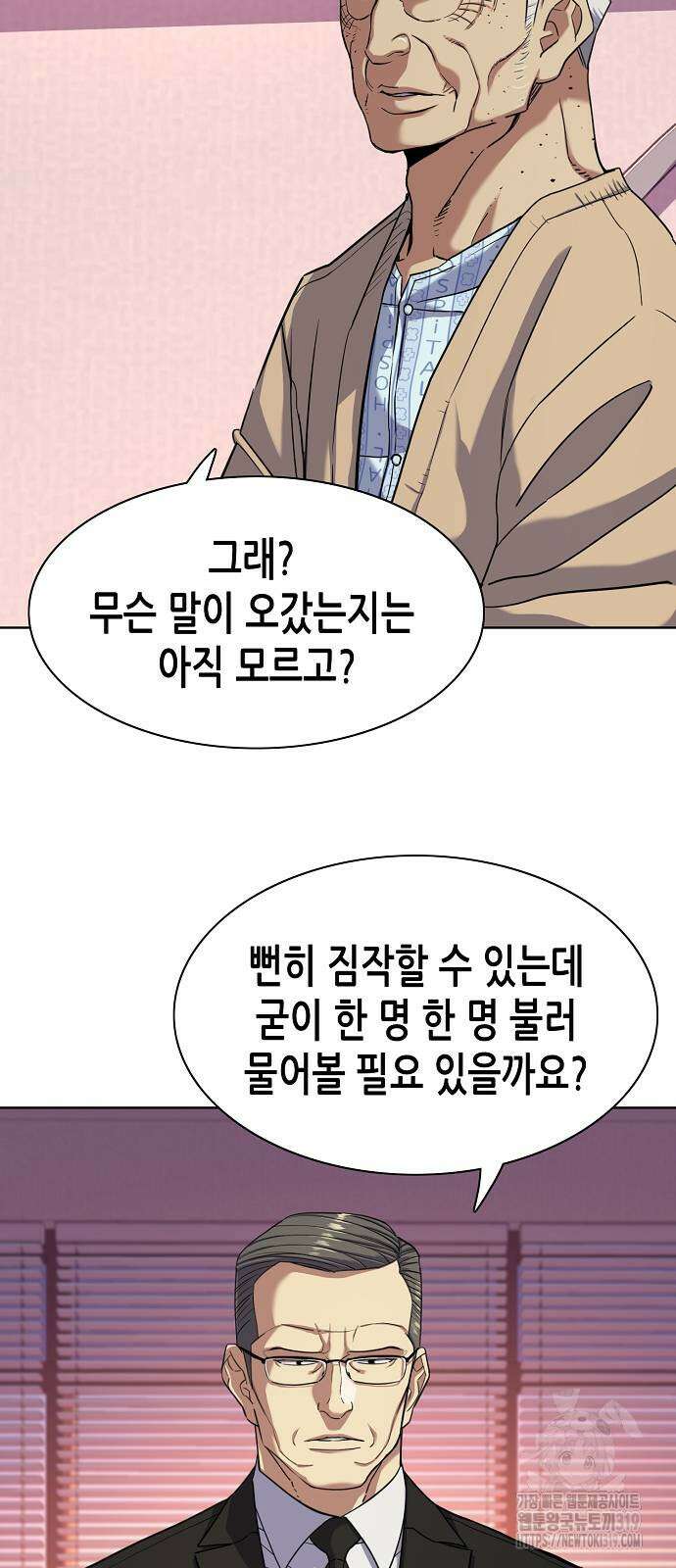 재벌집 막내아들 80화 9