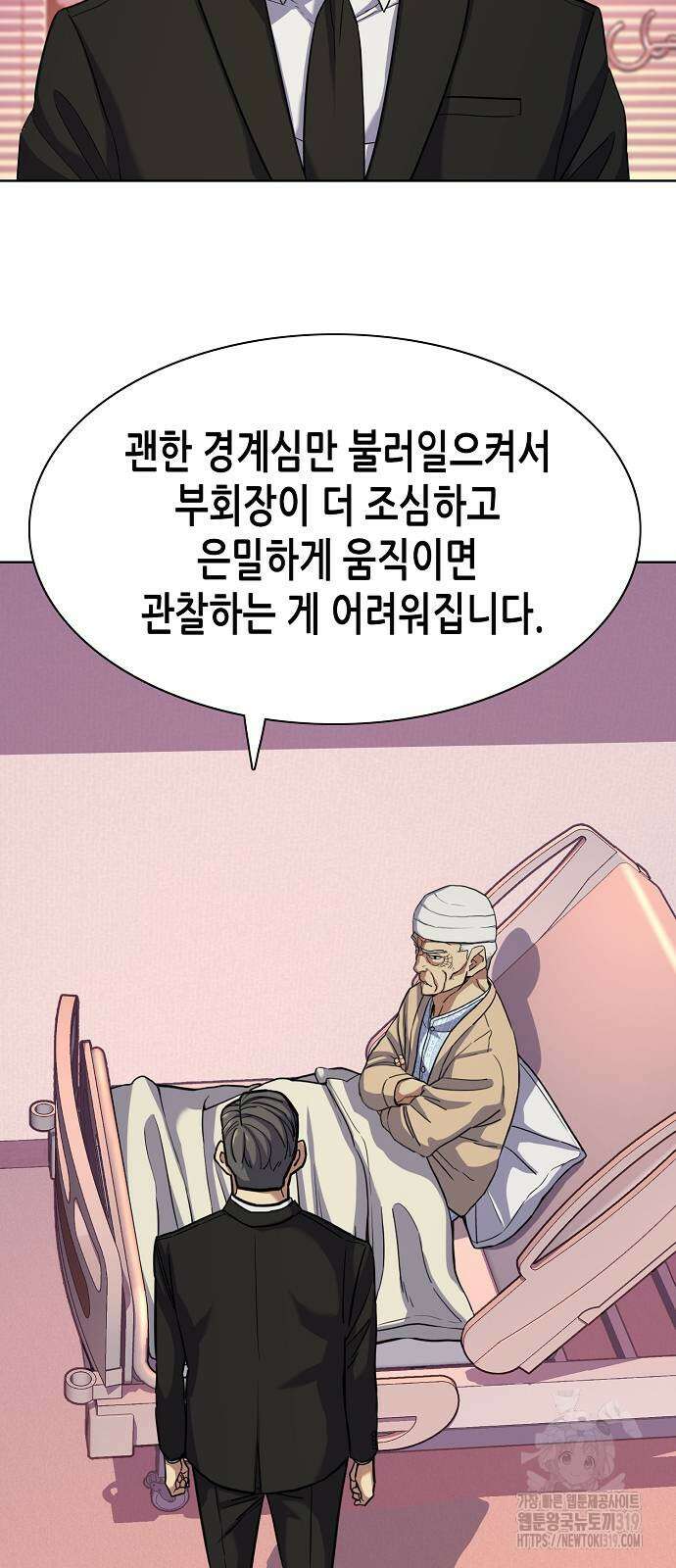 재벌집 막내아들 80화 10