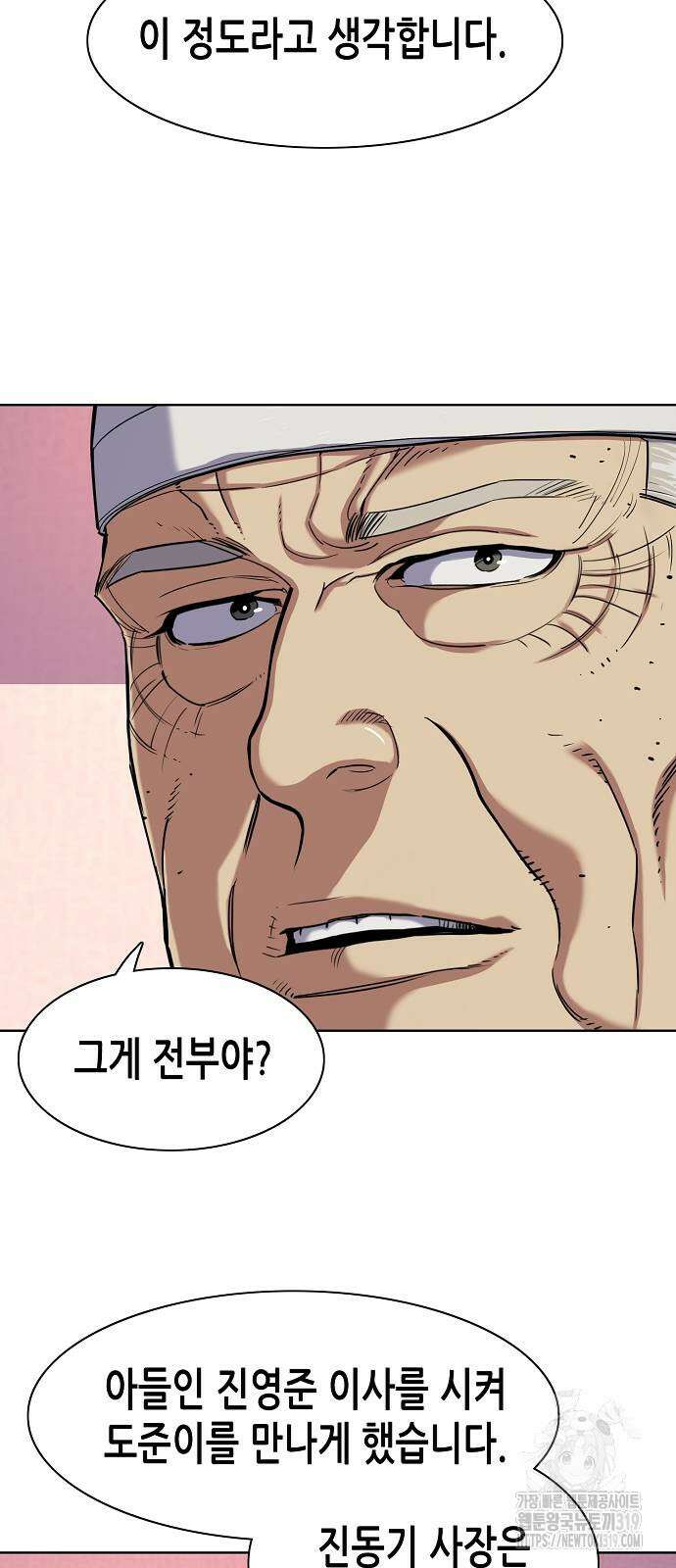 재벌집 막내아들 80화 12