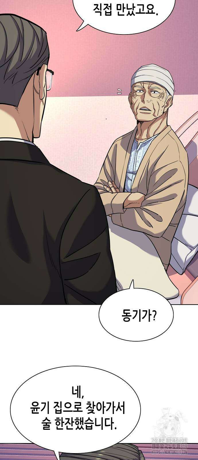 재벌집 막내아들 80화 13