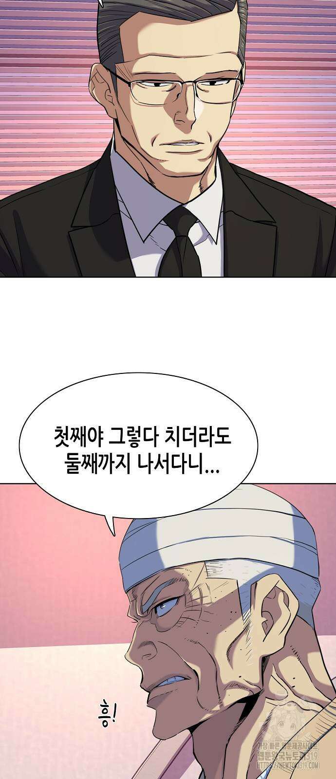 재벌집 막내아들 80화 14