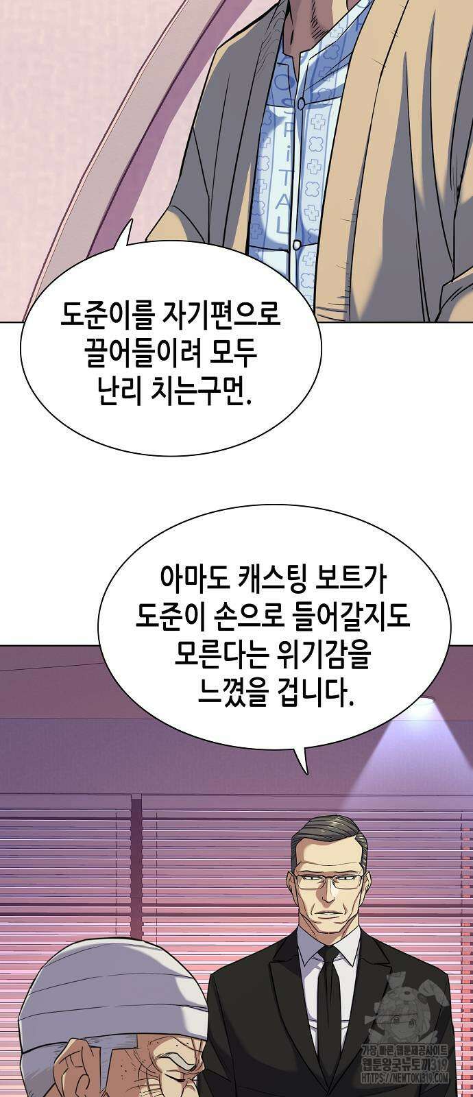 재벌집 막내아들 80화 15