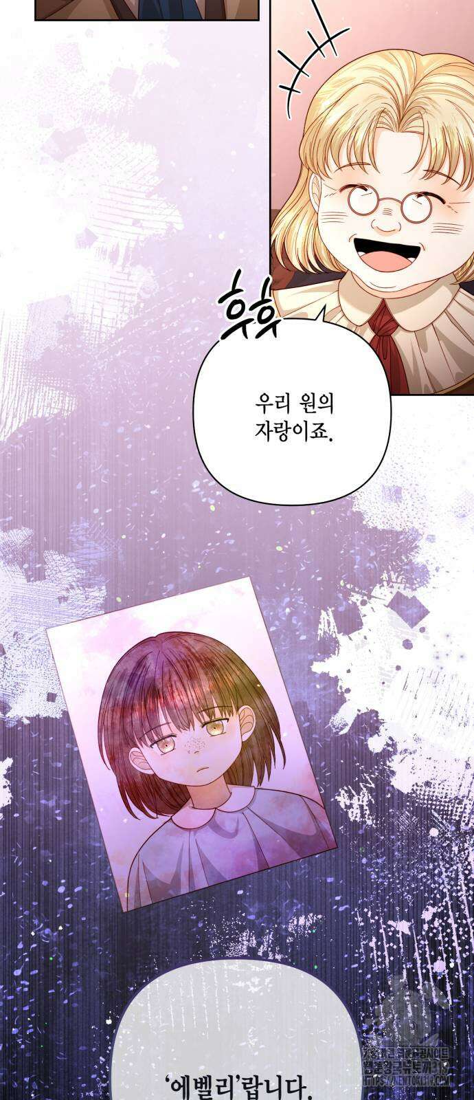 재혼 황후 166화 8