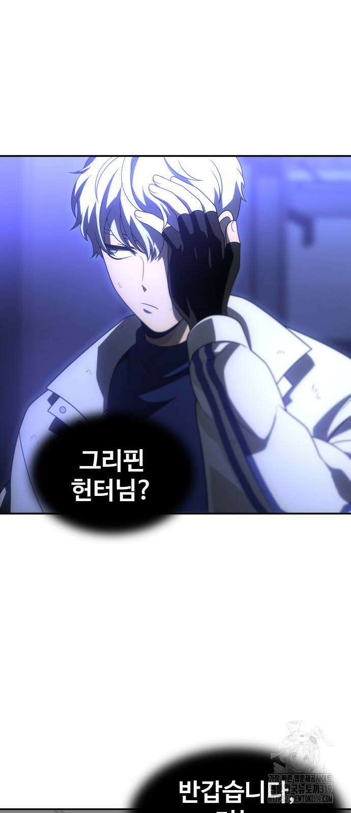 보스였음 63화 3
