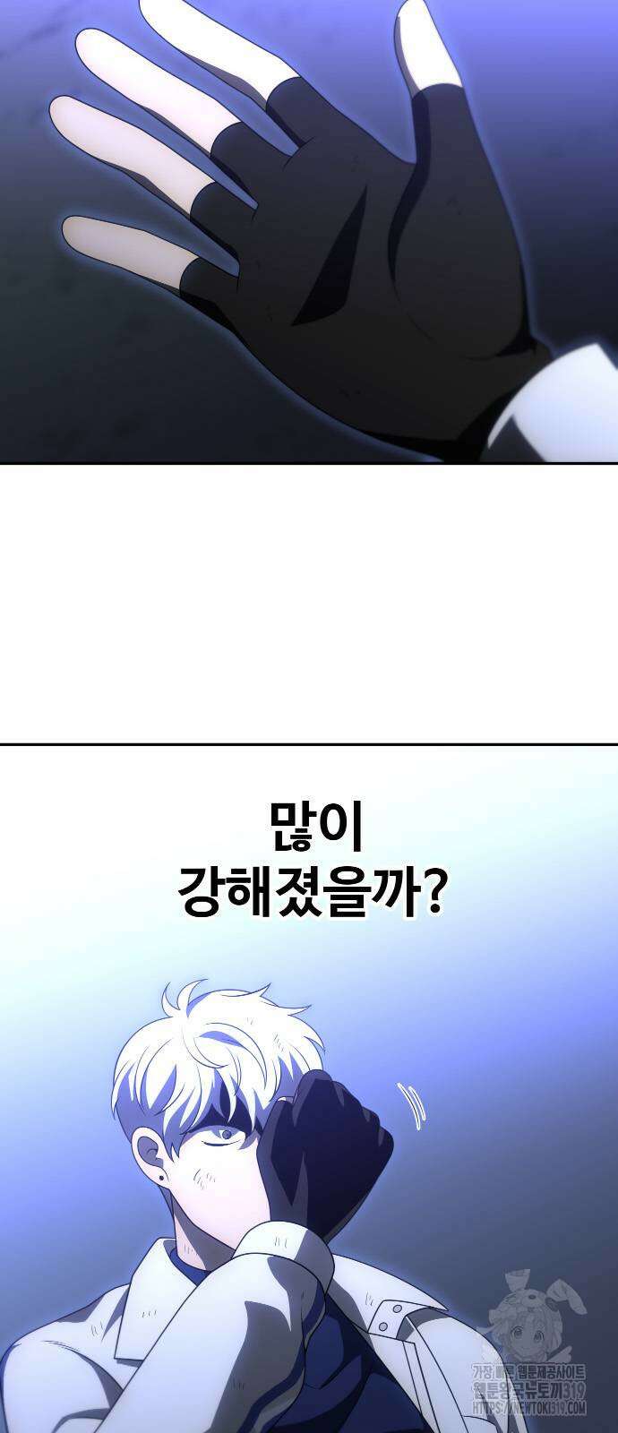 보스였음 63화 5