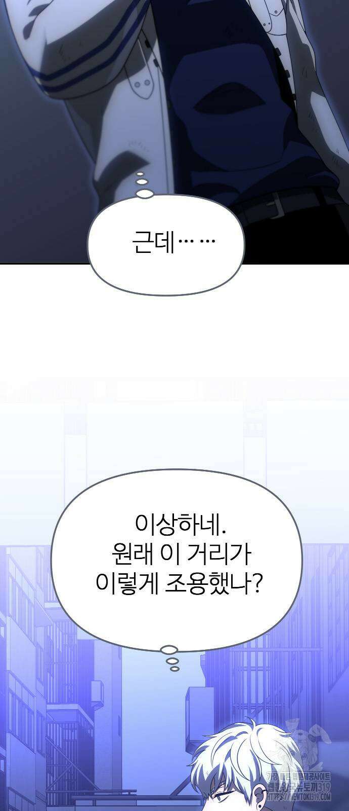 보스였음 63화 6