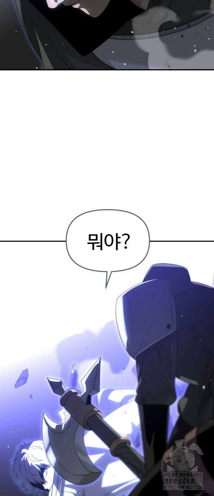 보스였음 63화 13