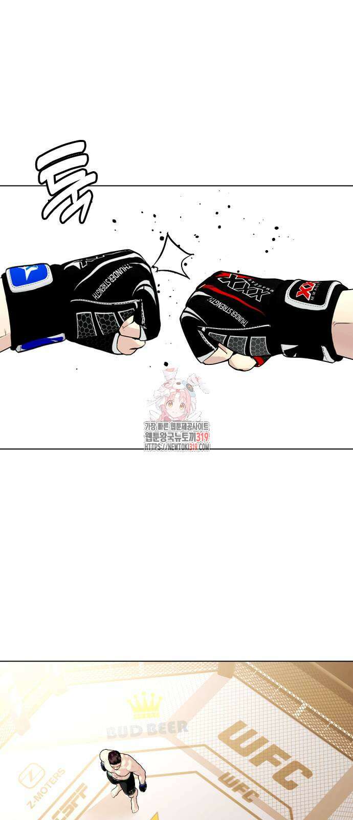 왕따가 격투기를 너무 잘함 50화 1