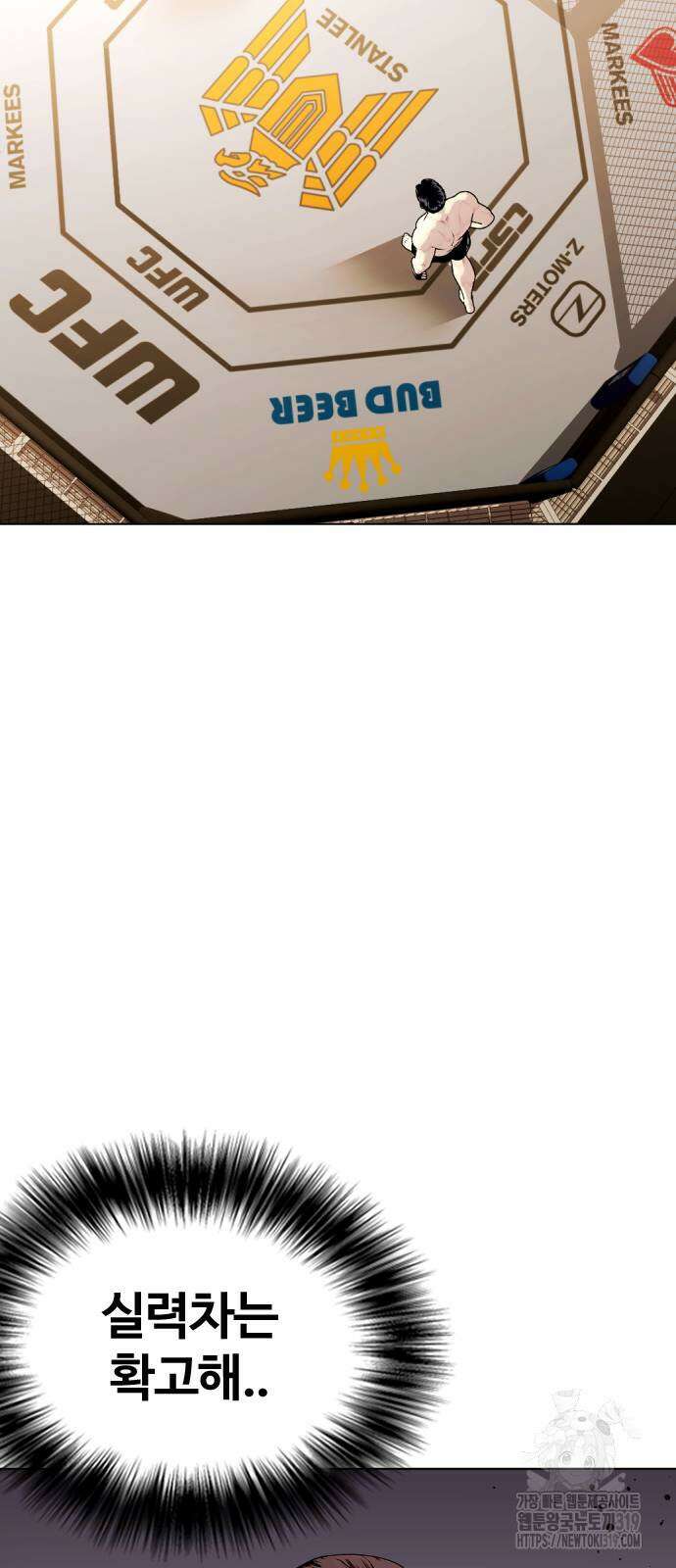 왕따가 격투기를 너무 잘함 50화 2