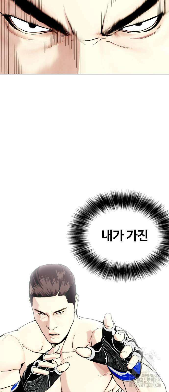 왕따가 격투기를 너무 잘함 50화 4