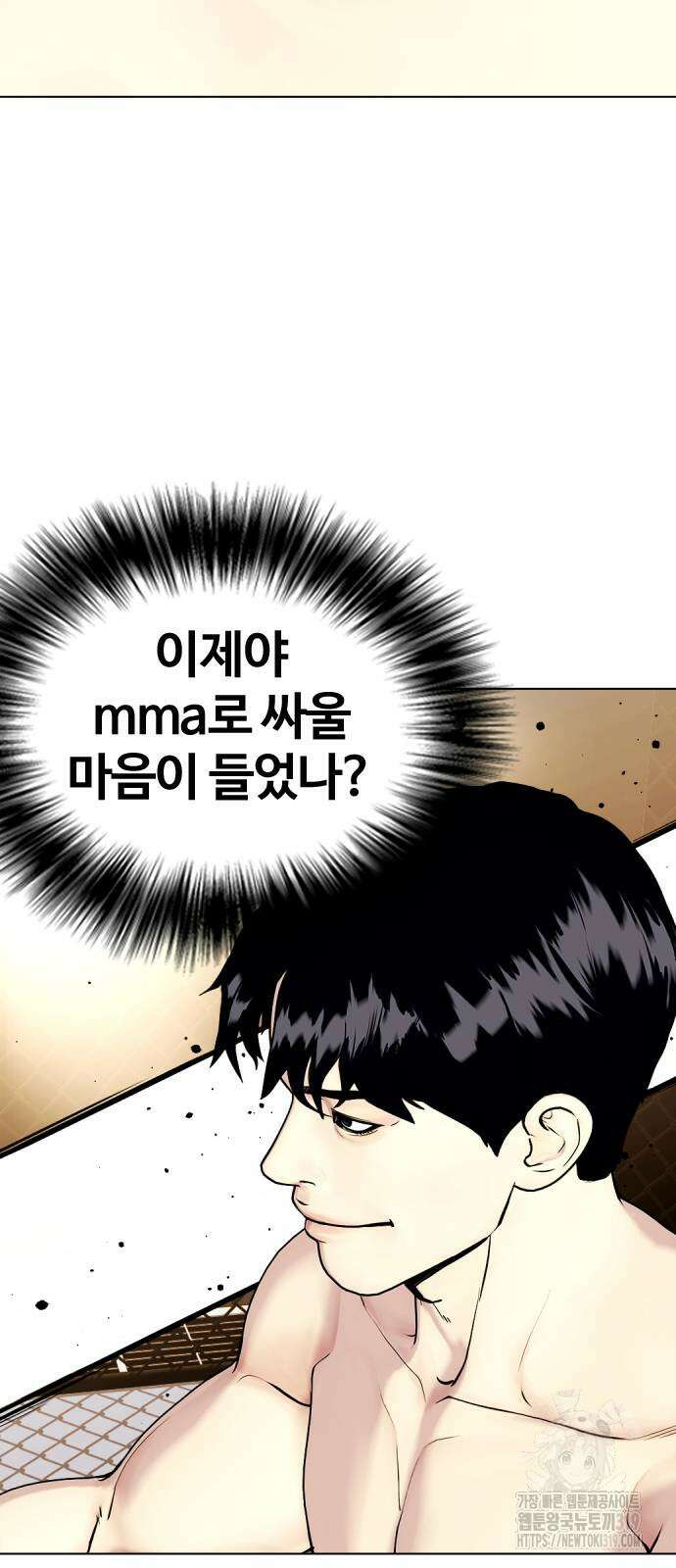 왕따가 격투기를 너무 잘함 50화 9