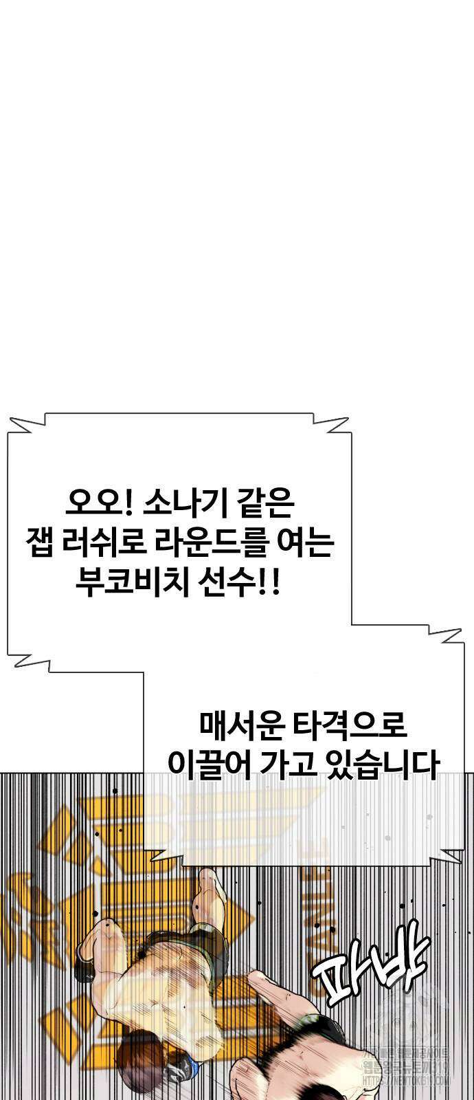 왕따가 격투기를 너무 잘함 50화 10
