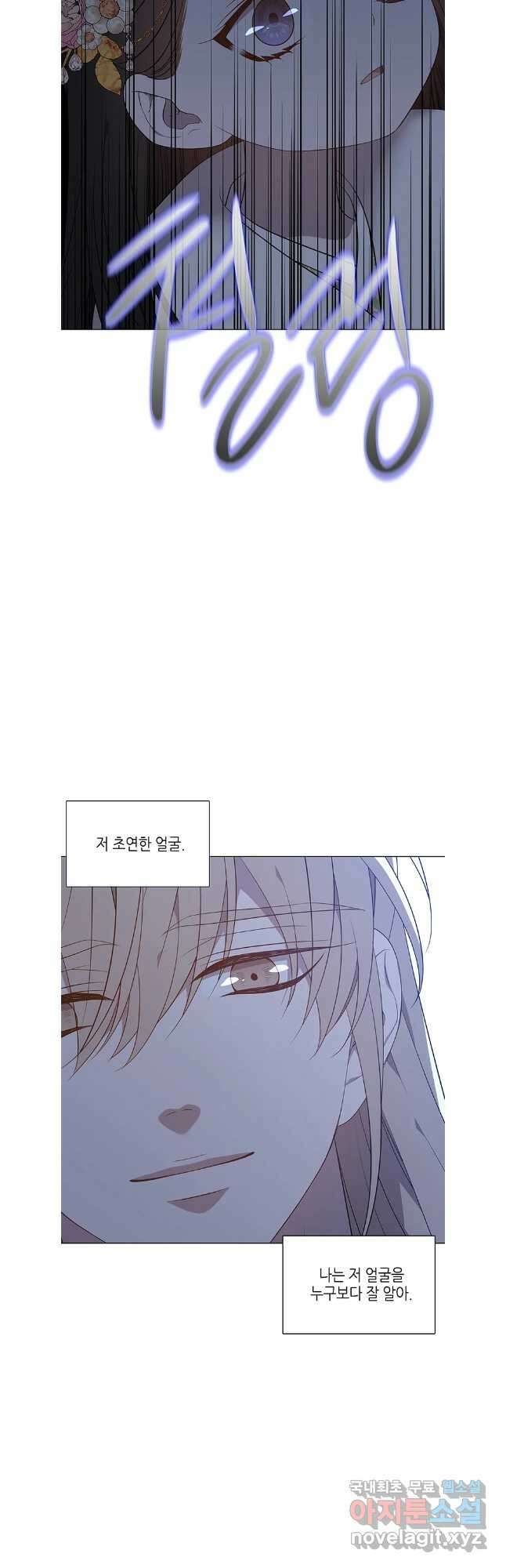 구애, 여우를 홀리다 64화 6
