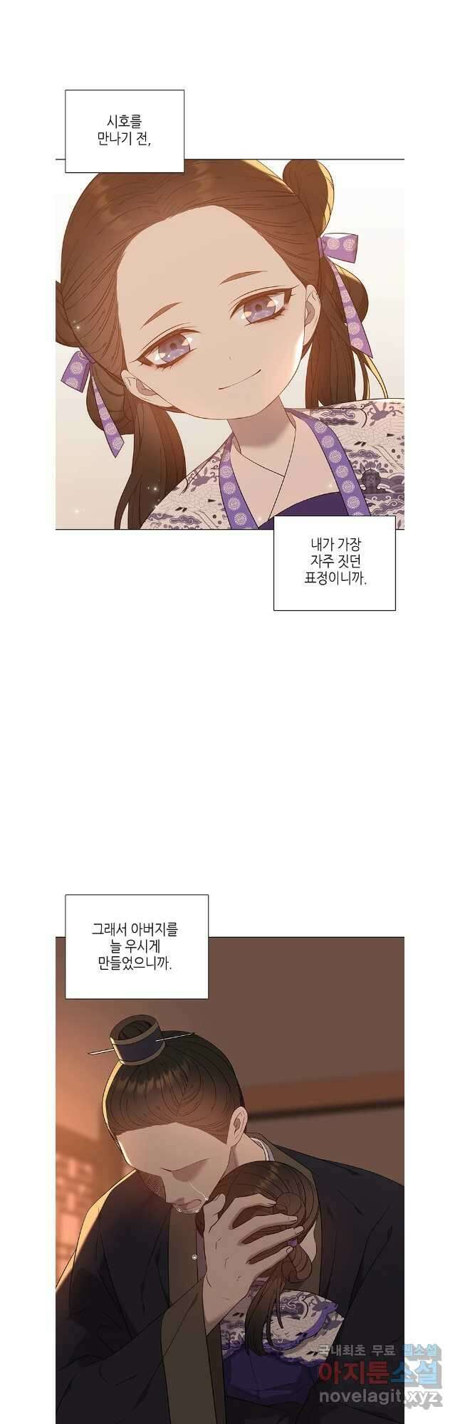 구애, 여우를 홀리다 64화 7