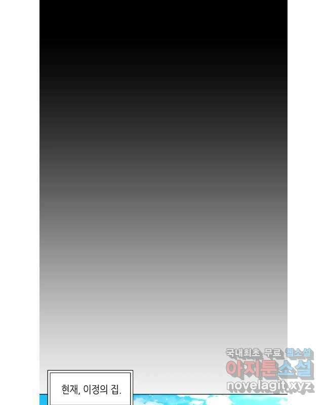 구애, 여우를 홀리다 64화 15