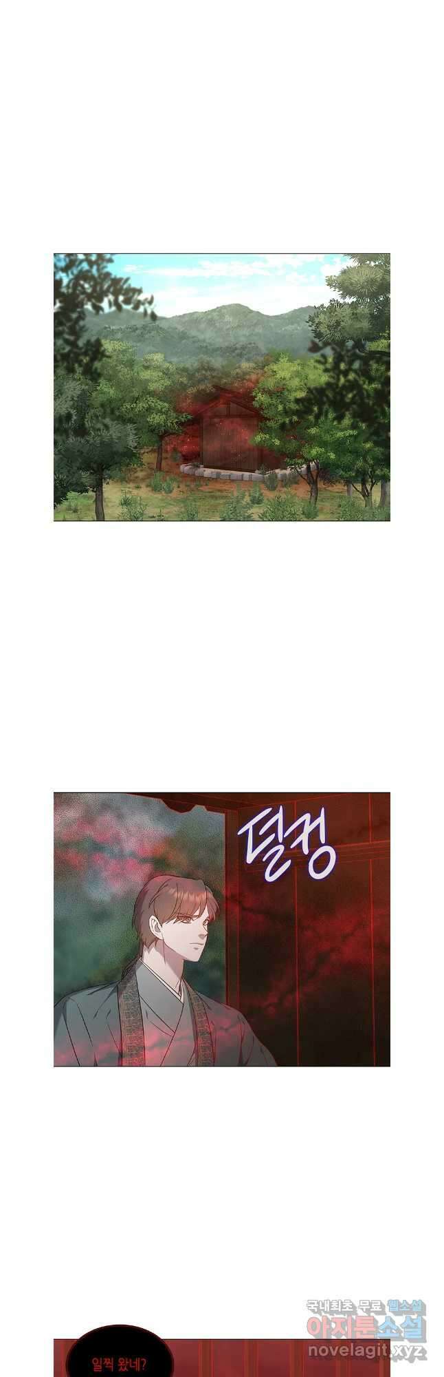 구애, 여우를 홀리다 64화 18