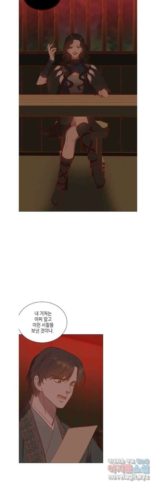 구애, 여우를 홀리다 64화 19