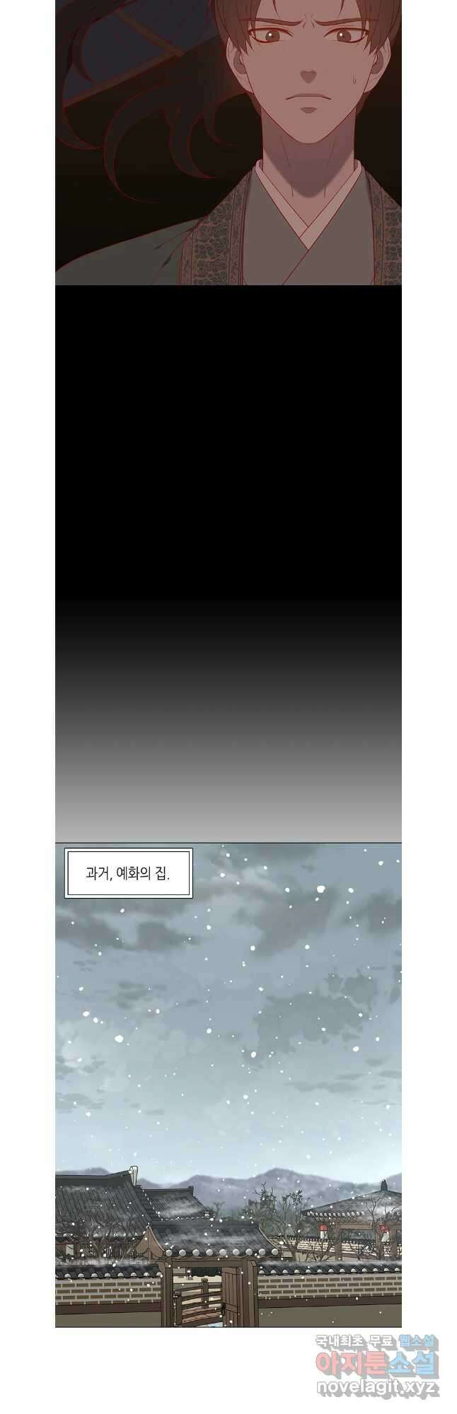 구애, 여우를 홀리다 64화 24