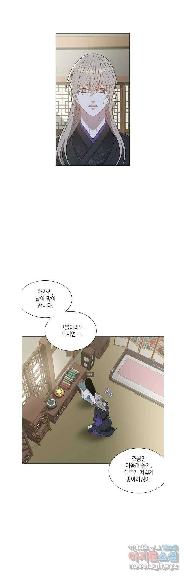 구애, 여우를 홀리다 64화 26
