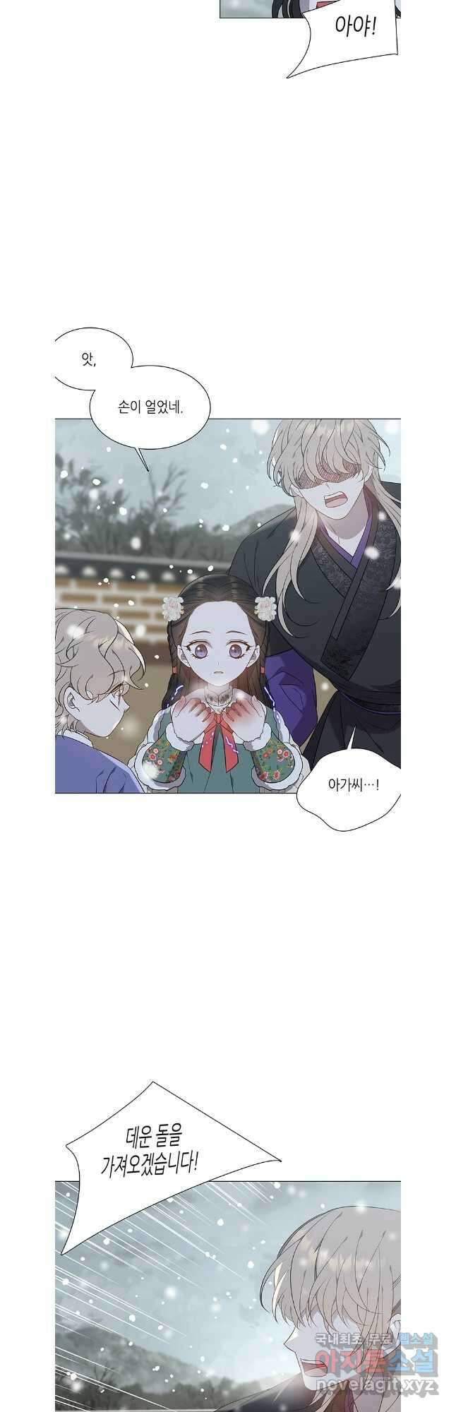 구애, 여우를 홀리다 64화 31