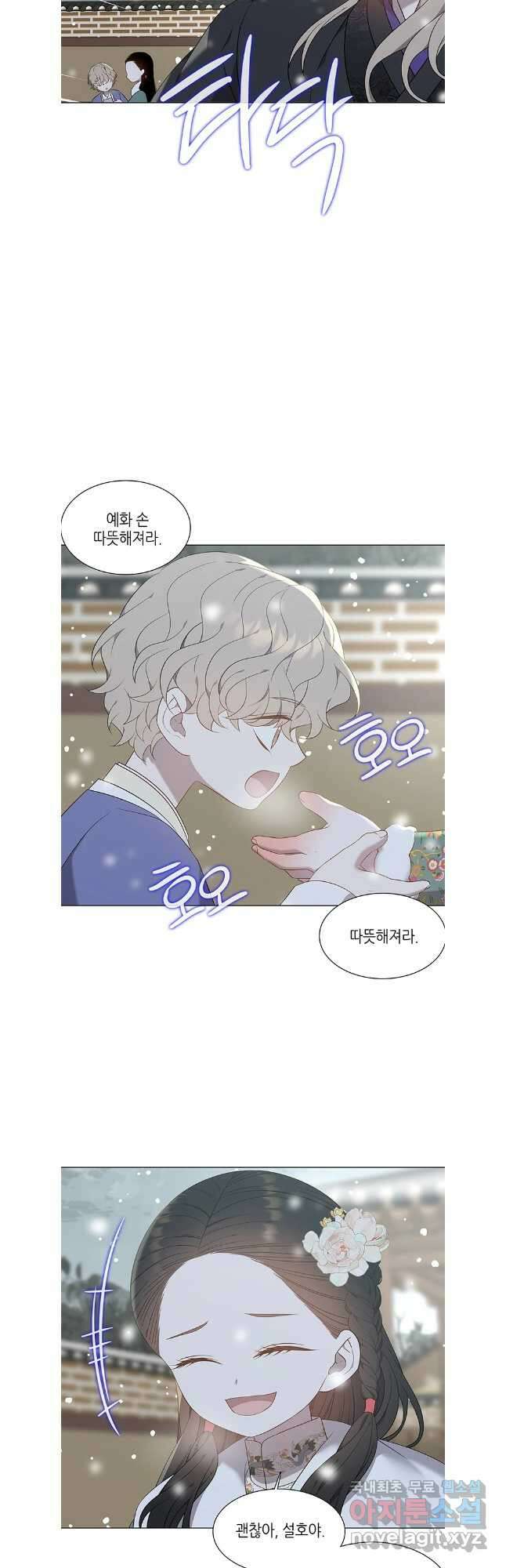 구애, 여우를 홀리다 64화 32