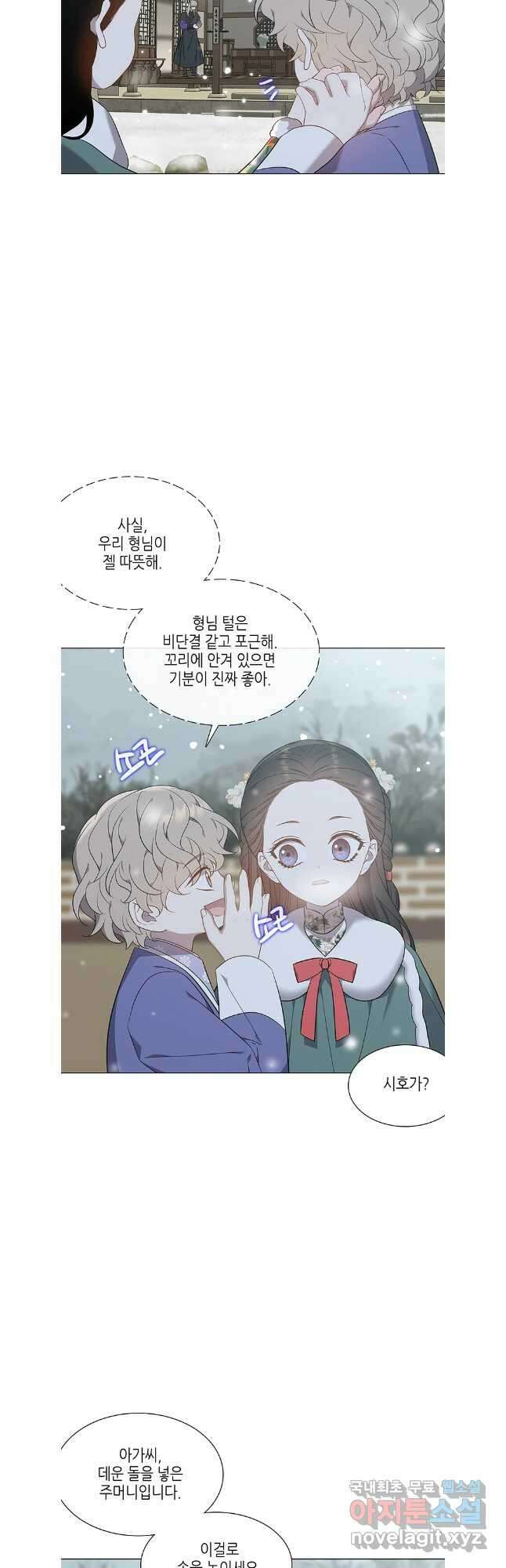 구애, 여우를 홀리다 64화 37