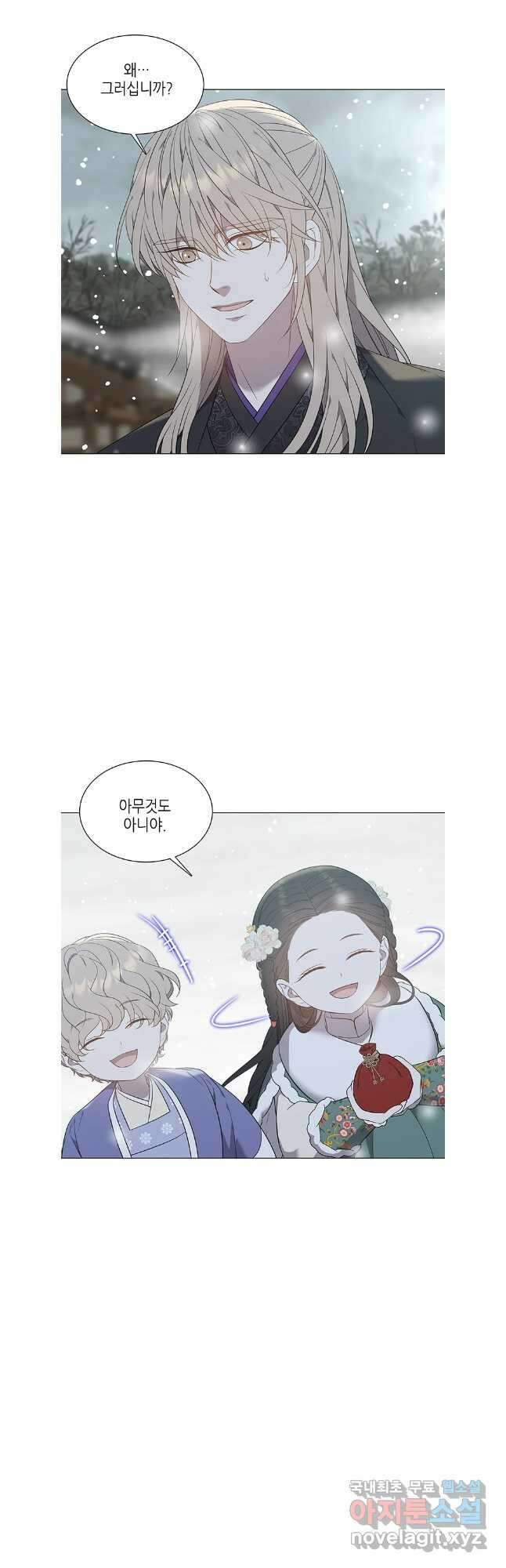 구애, 여우를 홀리다 64화 39