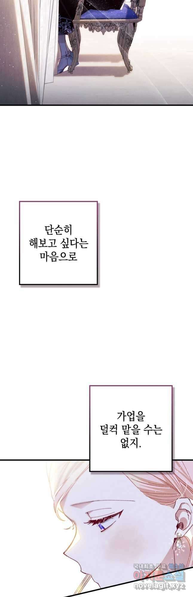 돈으로 약혼자를 키웠습니다 23화 7