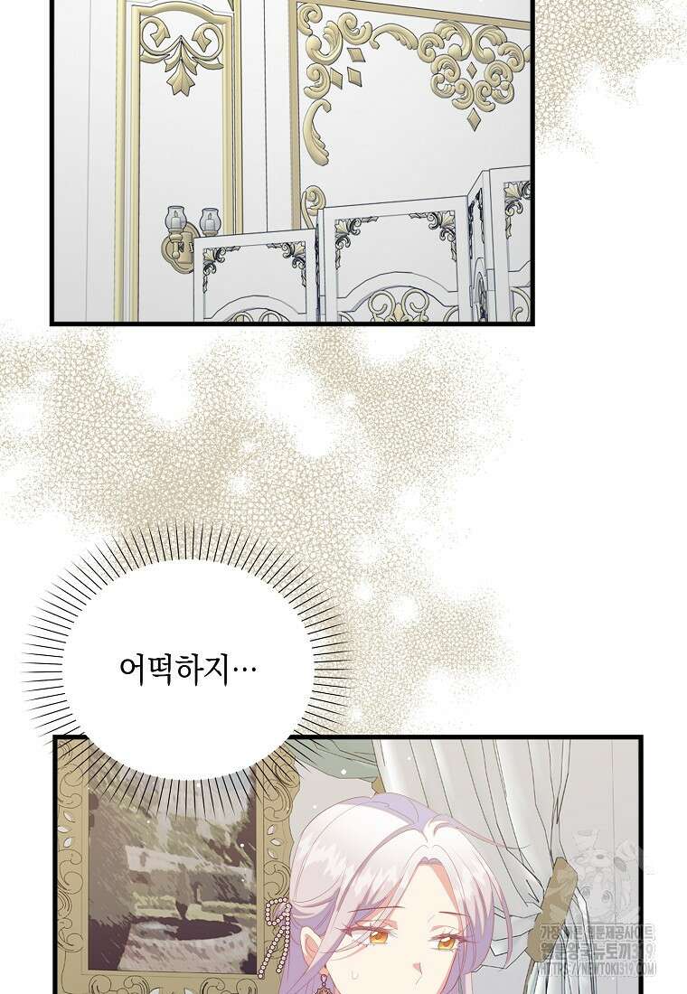 잃고 나서야 깨달았다 74화 2