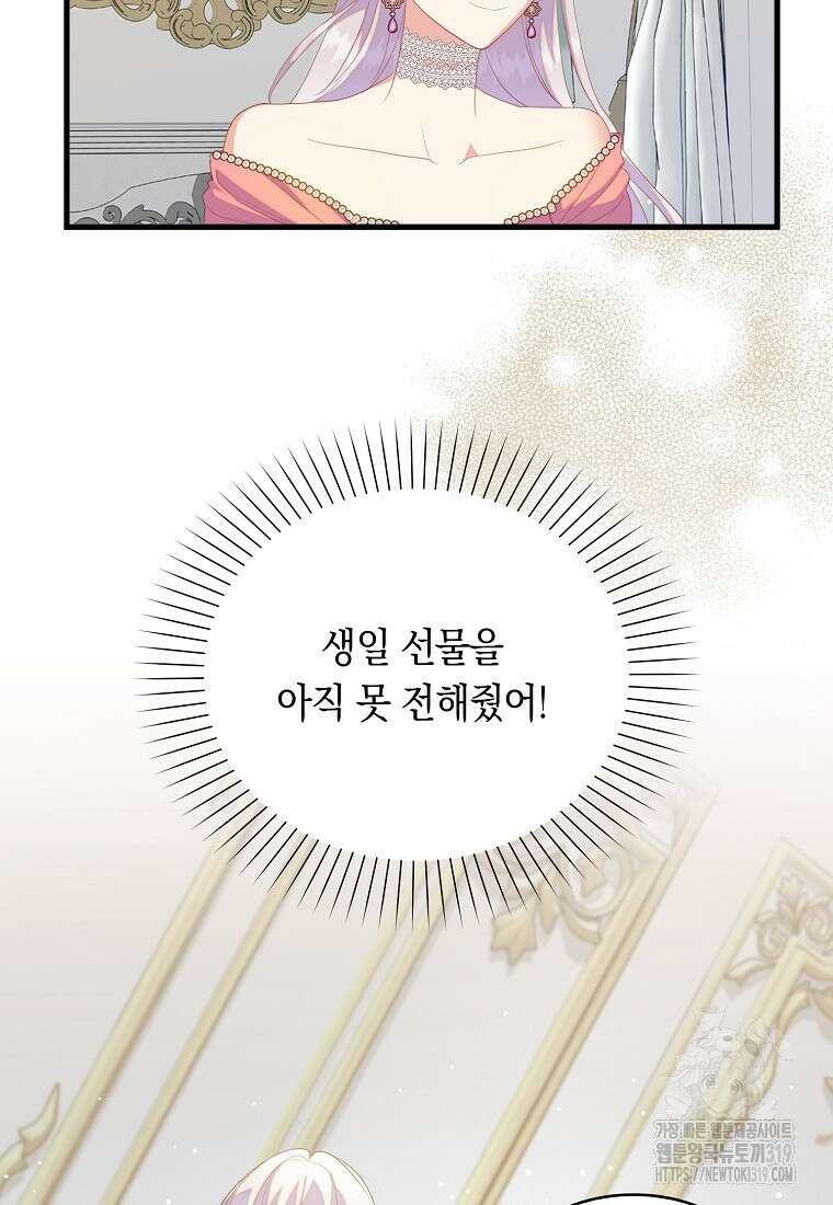 잃고 나서야 깨달았다 74화 3