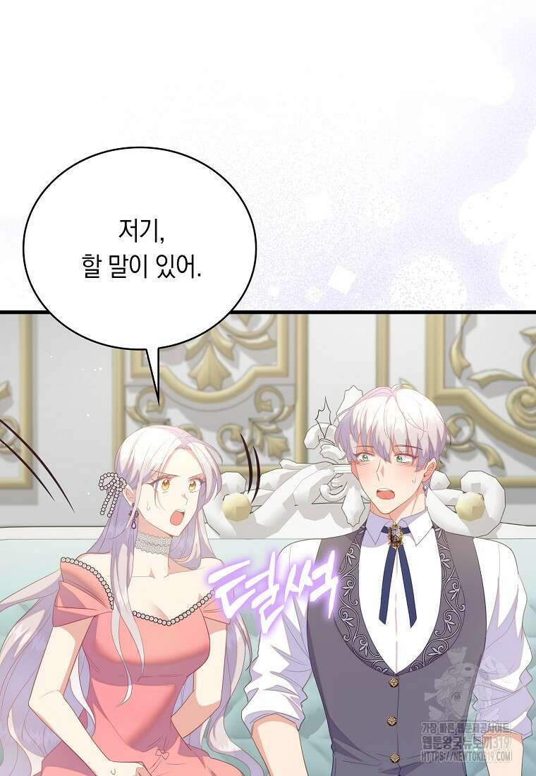 잃고 나서야 깨달았다 74화 5