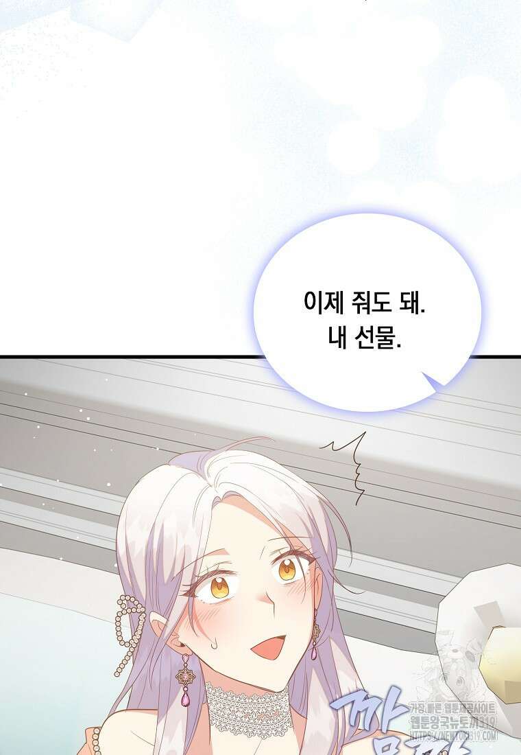 잃고 나서야 깨달았다 74화 7
