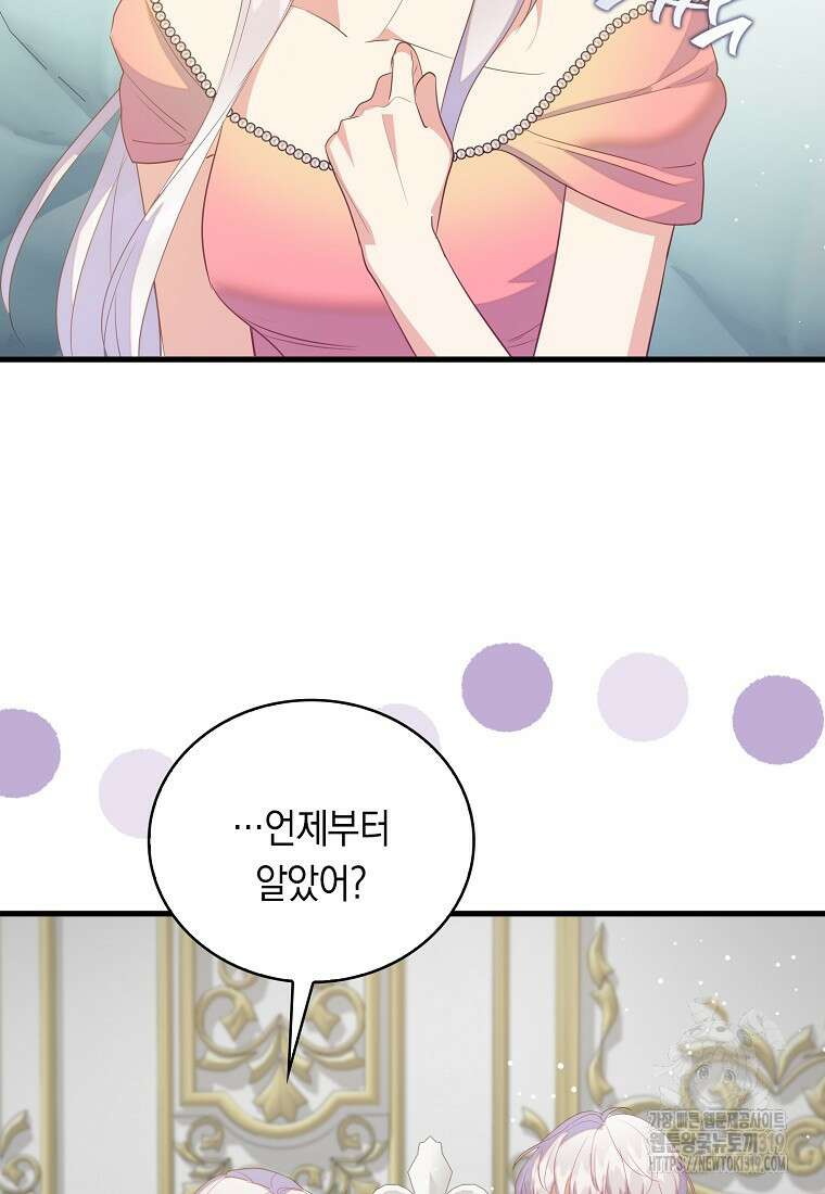잃고 나서야 깨달았다 74화 8