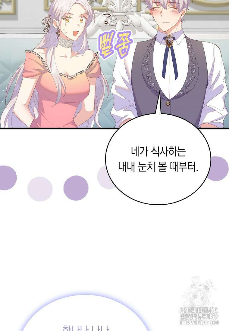 잃고 나서야 깨달았다 74화 9