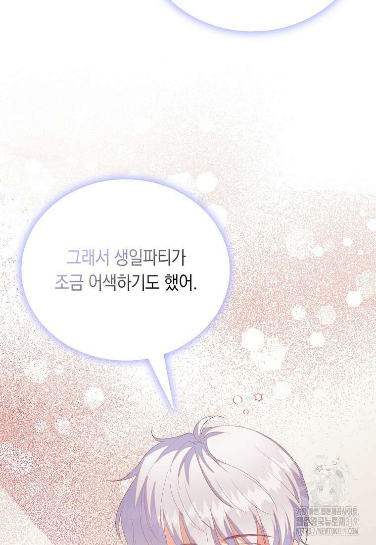 잃고 나서야 깨달았다 74화 11